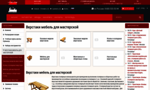 Verstak.rubankov.ru thumbnail
