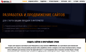 Verstka24.ru thumbnail
