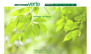 Verte.co.jp thumbnail