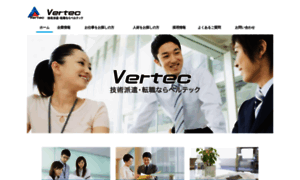 Vertec.jp thumbnail