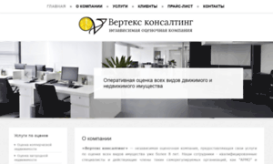 Vertex-consulting.ru thumbnail