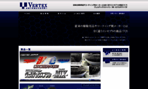 Vertex-system.com thumbnail