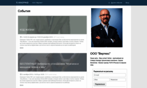 Vertexglobal.timepad.ru thumbnail