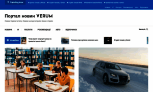 Verum.com.ua thumbnail