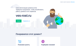 Ves-rost.ru thumbnail