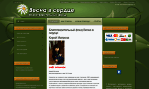 Vesnavserdce.ru thumbnail