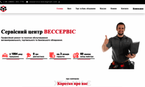 Vesservice.com.ua thumbnail