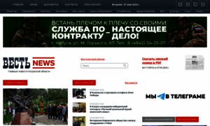 Vest-news.ru thumbnail