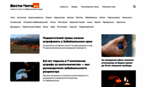 Vesti-chita.ru thumbnail