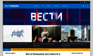 Vesti-kalmykia.ru thumbnail