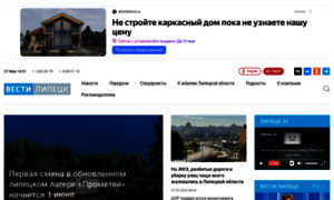 Vesti-lipetsk.ru thumbnail
