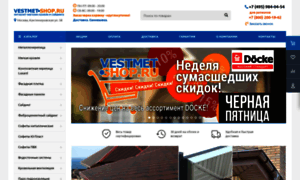 Vestmet-shop.ru thumbnail