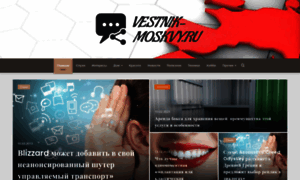 Vestnik-moskvy.ru thumbnail
