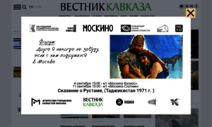 Vestnikkavkaza.ru thumbnail