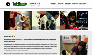 Vet-house.com.ua thumbnail