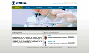 Veterina.com.mk thumbnail