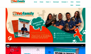 Vetfamilybg.com thumbnail