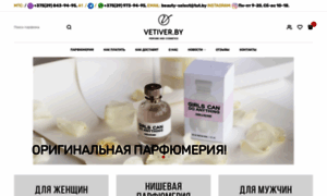 Vetiver.by thumbnail