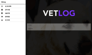 Vetlogbook.com thumbnail