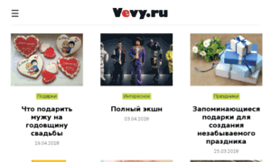 Vevy.ru thumbnail