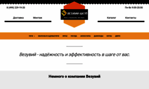 Vezuviy-shop.ru thumbnail