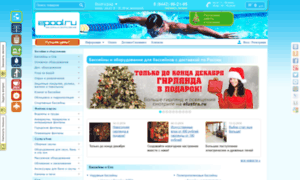 Epool Ru Интернет Магазин Москва