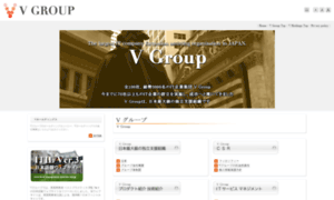 Vgroup.jp thumbnail