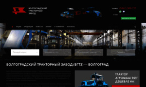 Vgtz-traktor.ru thumbnail