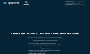 Vh101.spaceweb.ru thumbnail