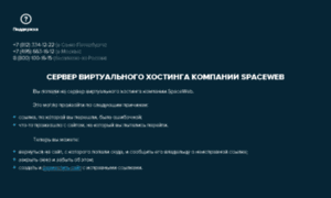 Vh25.spaceweb.ru thumbnail