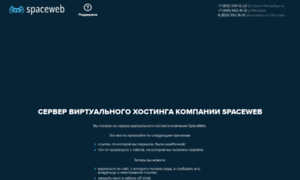 Vh57.spaceweb.ru thumbnail
