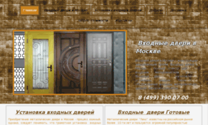 Vhodnye-dveri.moscow thumbnail