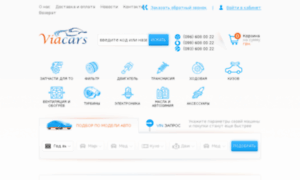 Viacars.com.ua thumbnail