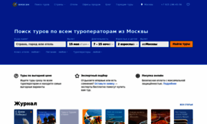 Viasun.ru thumbnail