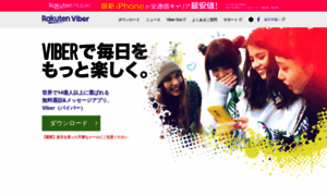 Viber.co.jp thumbnail