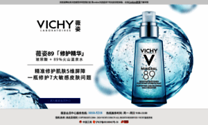 Vichy.com.cn thumbnail
