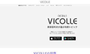 Vicolle.jp thumbnail