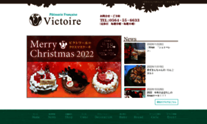 Victoire.co.jp thumbnail
