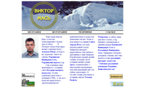 Victor.mas.kiev.ua thumbnail