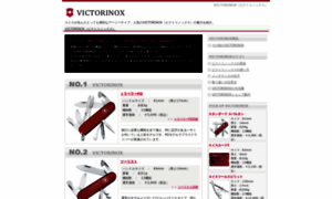 Victori-nox.com thumbnail