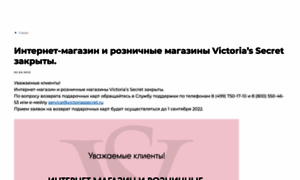 Victoriassecret.ru thumbnail