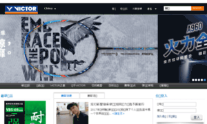 Victorsport.com.cn thumbnail