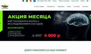 Victory-clinic.ru thumbnail