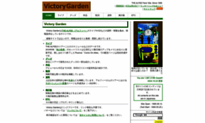 Victory-garden.com thumbnail