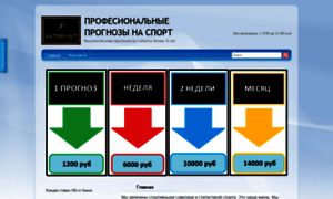 Victorybet.umi.ru thumbnail