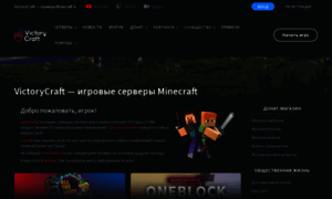 Victorycraft.ru thumbnail