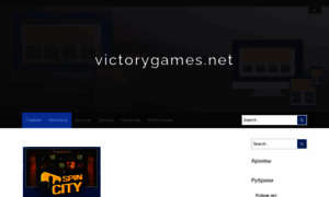 Victorygames.net thumbnail