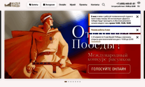 Victorymuseum.ru thumbnail