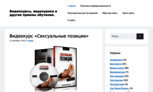 Video-kursov.ru thumbnail