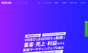 Video-legends.jp thumbnail